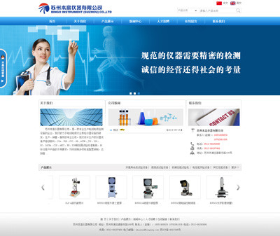 蘇州本高儀器有限公司